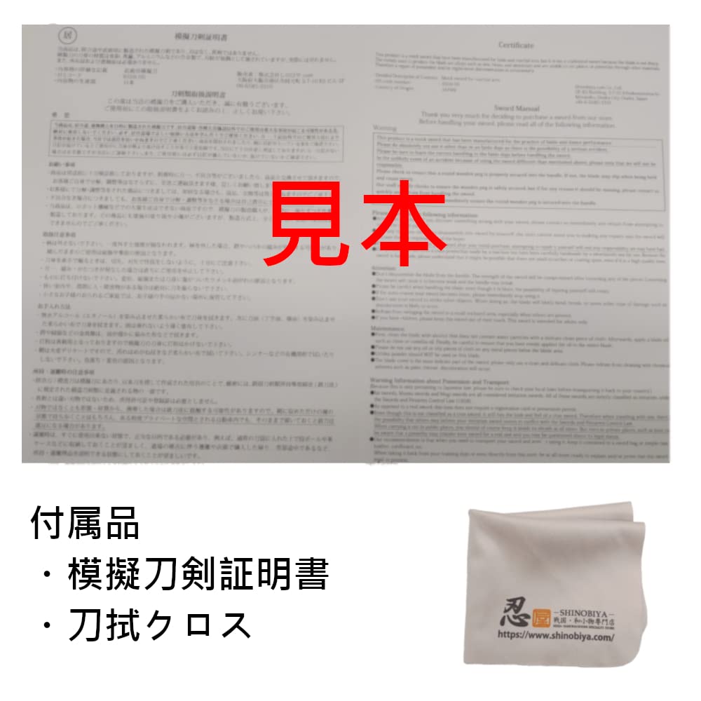 Amazon.co.jp: 美濃坂 居合刀 時代拵 2尺4寸5分 (刀・鞘・刀袋